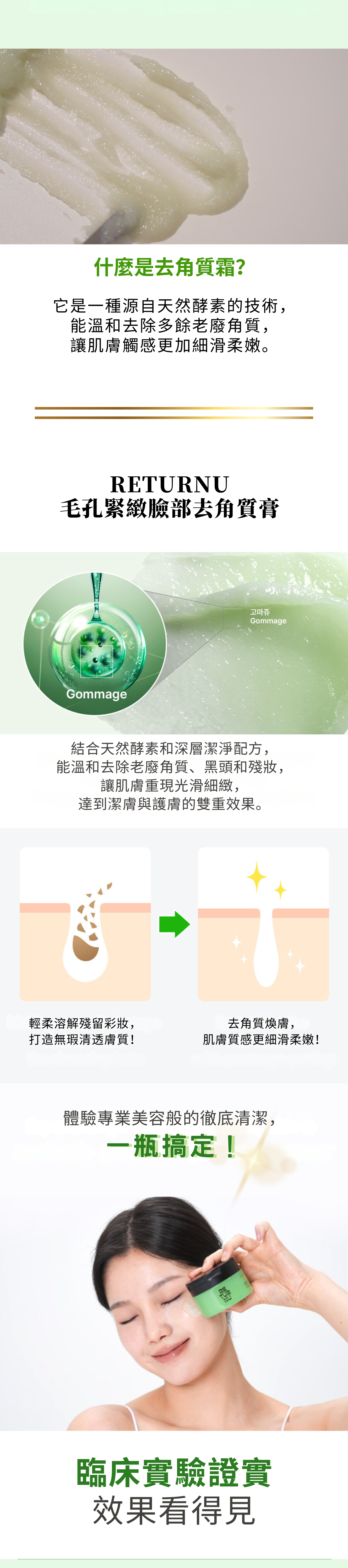 returnu deep clean cleansing balm