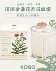 KOBO CANDLES | ILLINOIS, USA 香氛蠟燭 植栽系列-田園金盞花香氛蠟燭