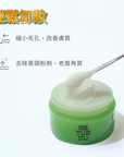 RETURNU PORESHOOTER GOMMAGE
CLEANSING BALM
