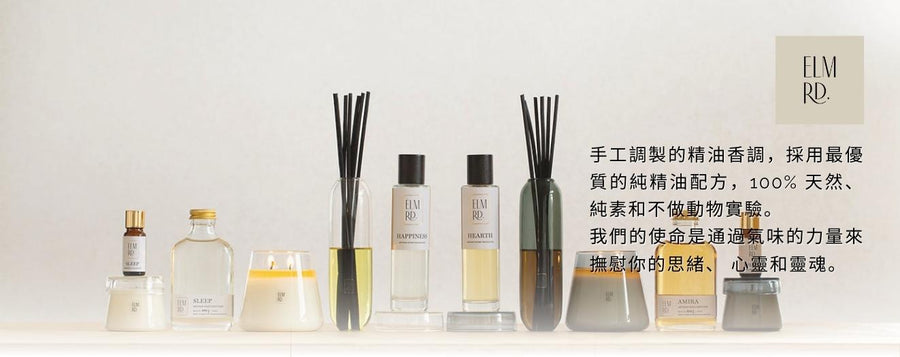 手工調製的精油香調，採用最優質的純精油配方，100% 天然、純素和不做動物實驗。 我們的使命是通過氣味的力量來撫慰你的思緒、 心靈和靈魂。