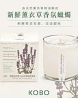 KOBO CANDLES | ILLINOIS, USA 香氛蠟燭 植栽系列-新鮮薰衣草香氛蠟燭