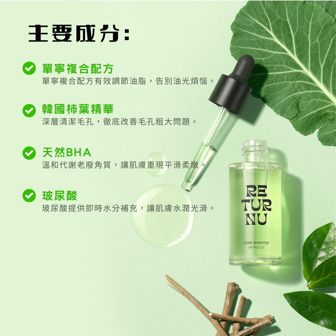 PORESHOOTER AMPOULE
