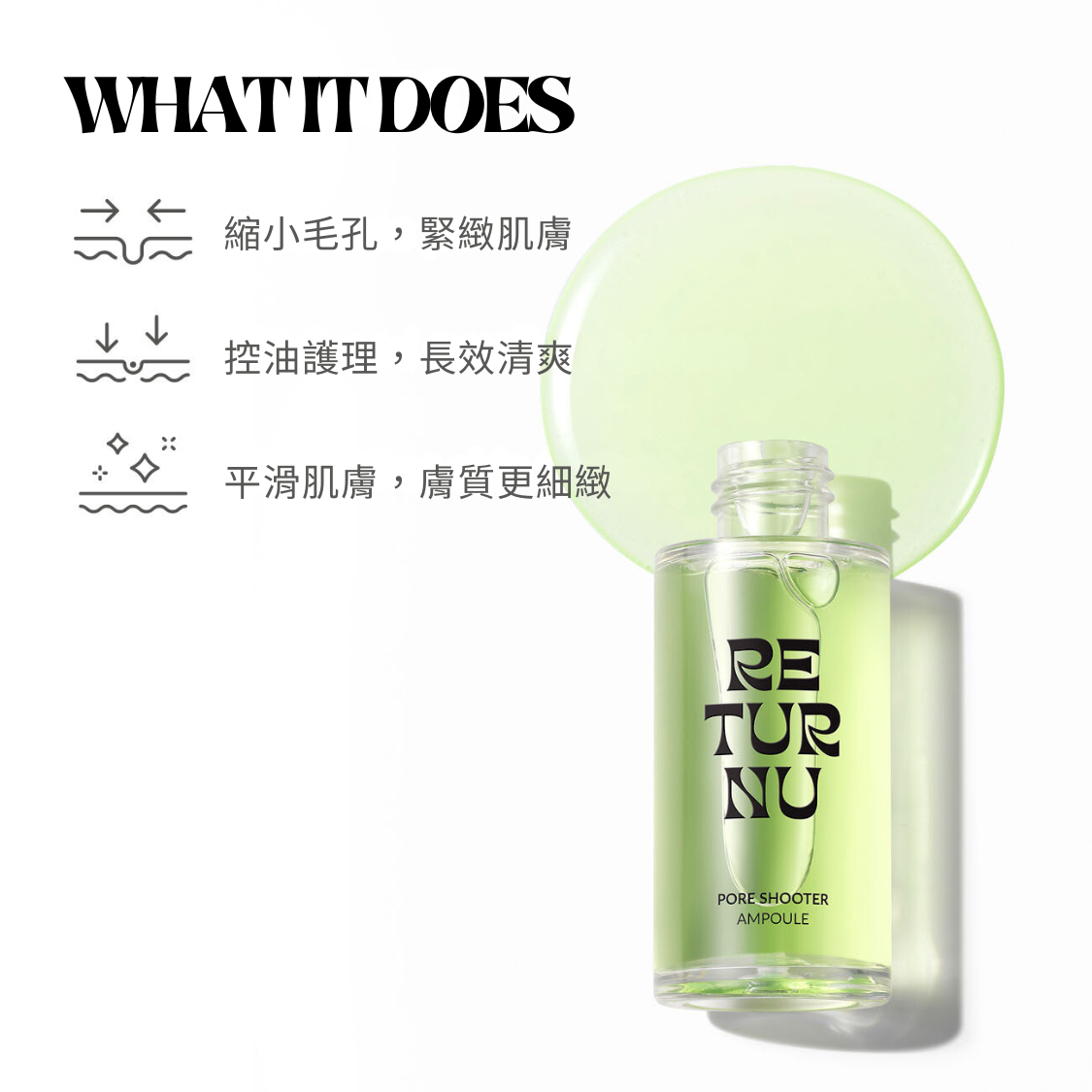 PORESHOOTER AMPOULE
