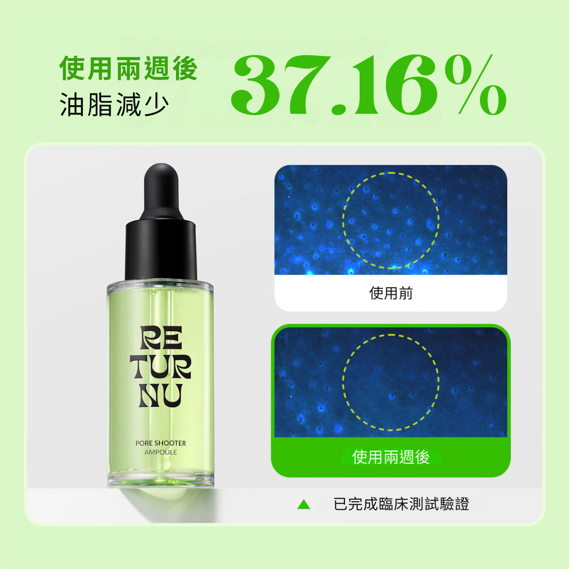 PORESHOOTER AMPOULE

