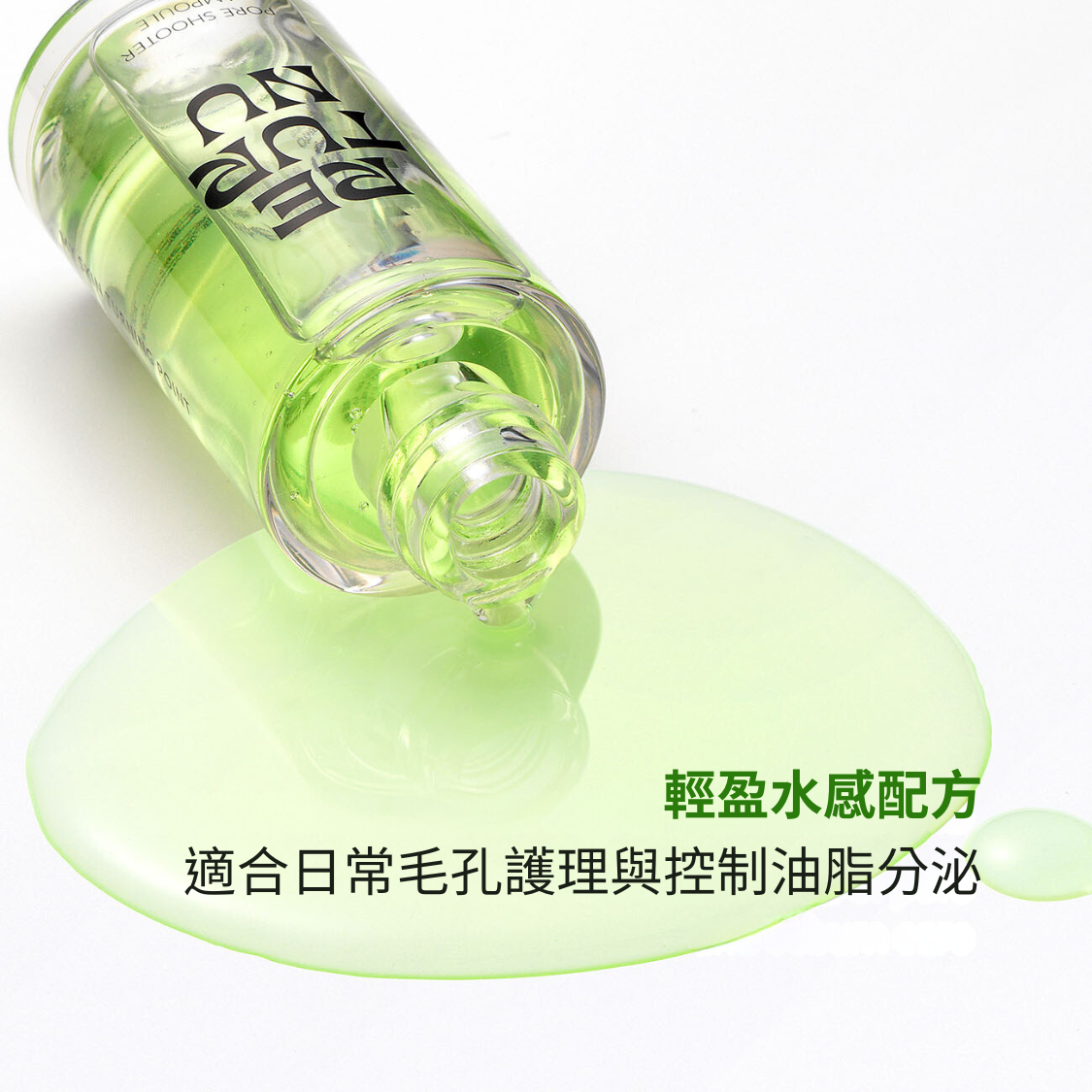 PORESHOOTER AMPOULE

