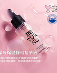 深層保濕修復精華液 30ml