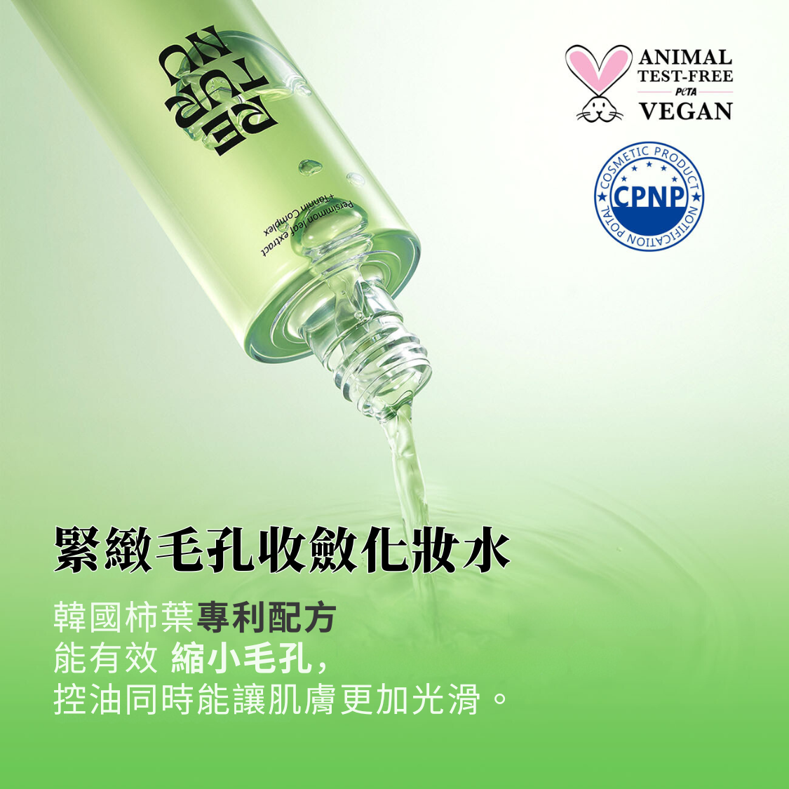 RETURNU PORESHOOTER AMPOULE