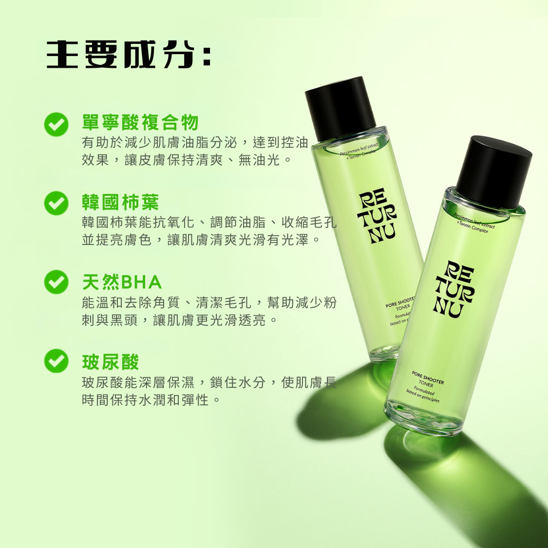 RETURNU PORESHOOTER AMPOULE