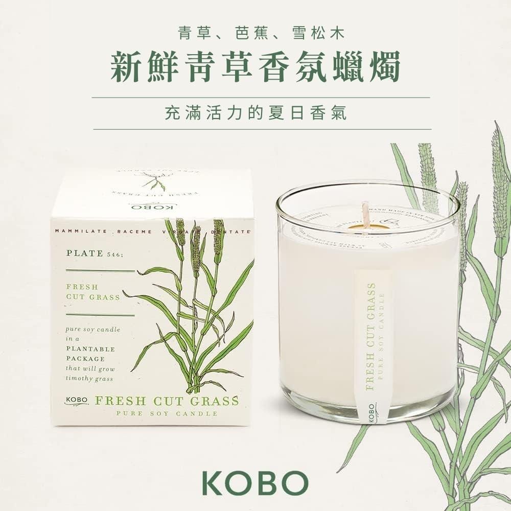 KOBO CANDLES | ILLINOIS, USA 香氛蠟燭 植栽系列-新鮮青草香氛蠟燭