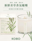 KOBO CANDLES | ILLINOIS, USA 香氛蠟燭 植栽系列-新鮮青草香氛蠟燭