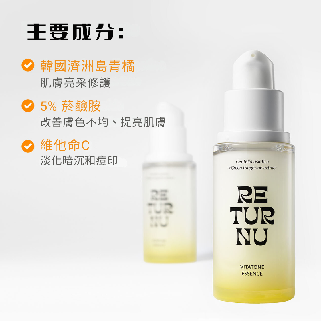 RETURNU VITATONE ESSENCE
