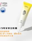 RETURNU VITATONE CREAM 50ml