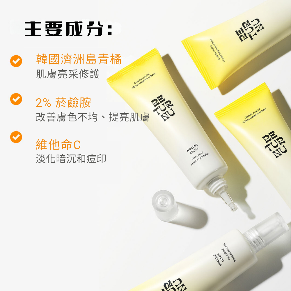 RETURNU VITATONE CREAM 50ml
