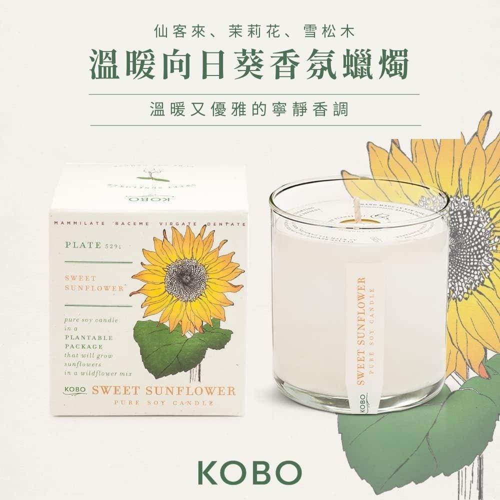 KOBO CANDLES | ILLINOIS, USA 香氛蠟燭 植栽系列-溫暖向日葵香氛蠟燭