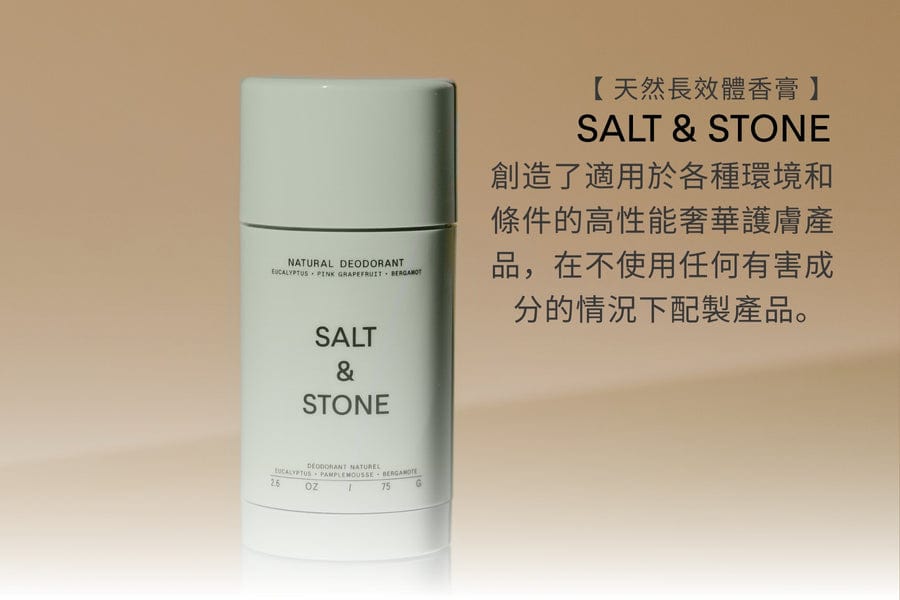 salt and stone deodorant