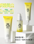 活力亮采淨白三件套組