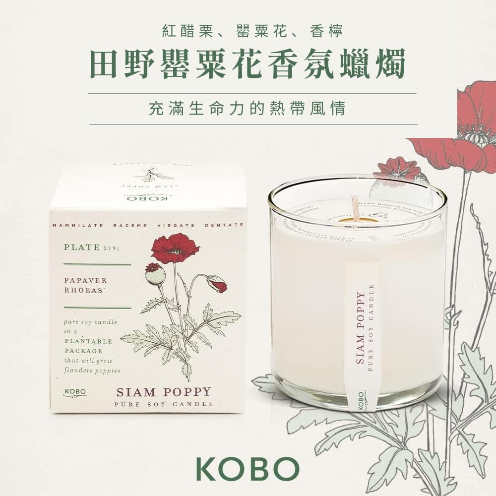 KOBO CANDLES | ILLINOIS, USA 香氛蠟燭 植栽系列-田野罌粟花香氛蠟燭