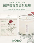 KOBO CANDLES | ILLINOIS, USA 香氛蠟燭 植栽系列-田野罌粟花香氛蠟燭