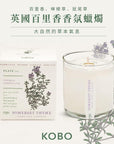 KOBO CANDLES | ILLINOIS, USA 香氛蠟燭 植栽系列-英國百里香香氛蠟燭