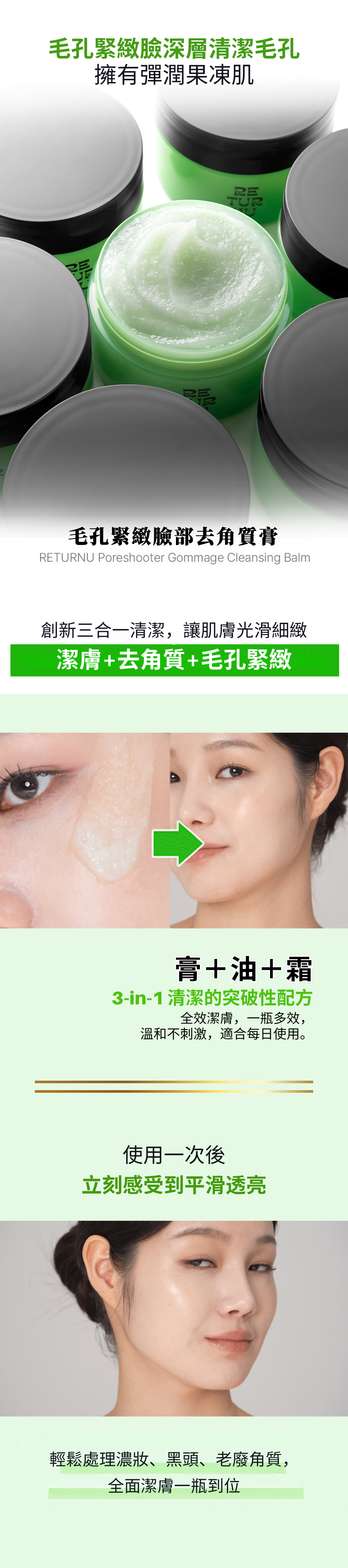 returnu deep clean cleansing balm