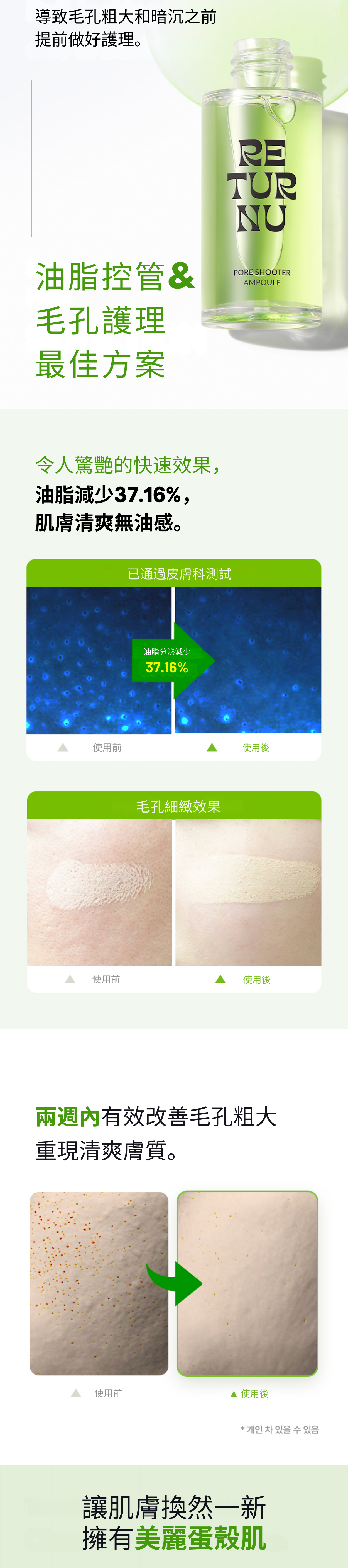 RETURNU PORESHOOTER AMPOULE