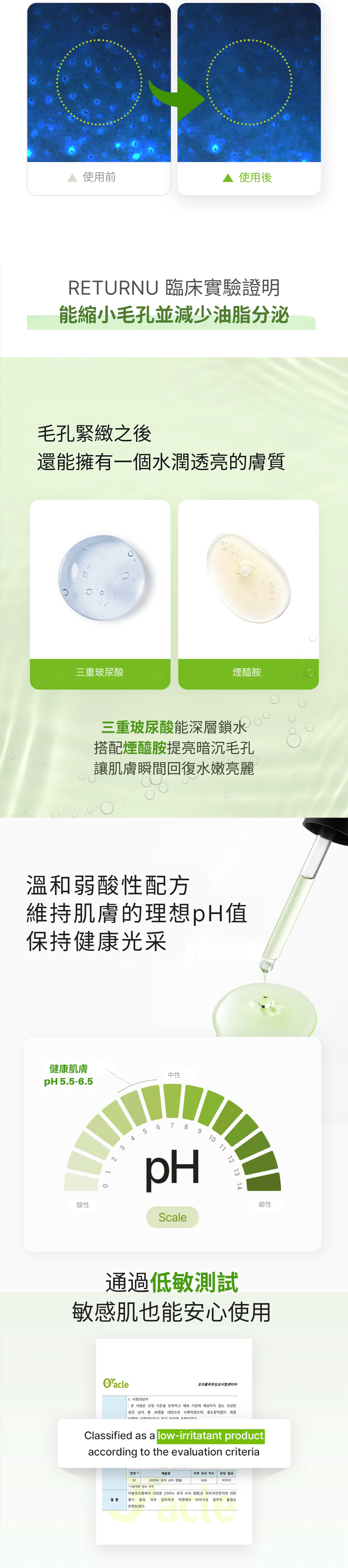 RETURNU PORESHOOTER AMPOULE