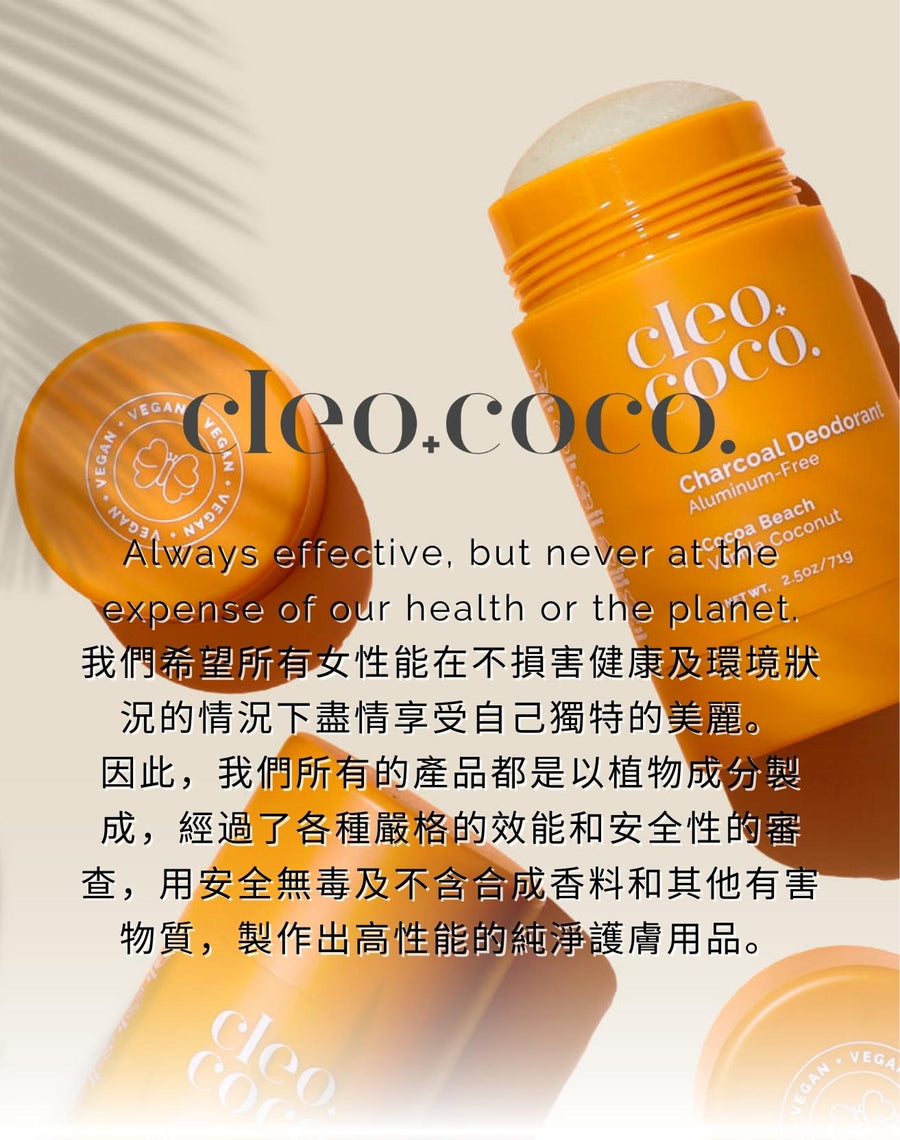 Always effective, but never at the expense of our health or the planet. 我們希望所有女性能在不損害健康及環境狀況的情況下盡情享受自己獨特的美麗。 因此，我們所有的產品都是以植物成分製成，經過了各種嚴格的效能和安全性的審查，用安全無毒及不含合成香料和其他有害物質，製作出高性能的純淨護膚用品。