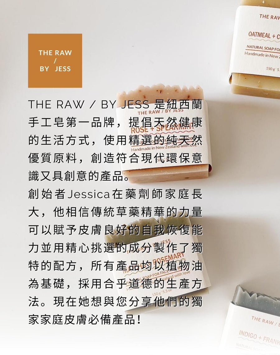 THE RAW / BY JESS 是紐西蘭手工皂第一品牌，提倡天然健康的生活方式，使用精選的純天然優質原料，創造符合現代環保意識又具創意的產品。  創始者Jessica在藥劑師家庭長大，他相信傳統草藥精華的力量可以賦予皮膚良好的自我恢復能力並用精心挑選的成分製作了獨特的配方，所有產品均以植物油為基礎，採用合乎道德的生產方法。現在她想與您分享他們的獨家家庭皮膚必備產品！